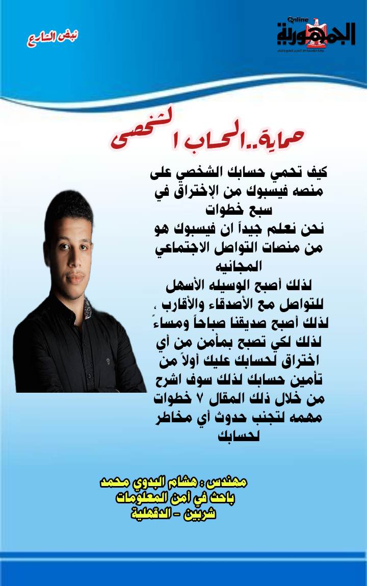 مهندس  هشام البدوي محمد