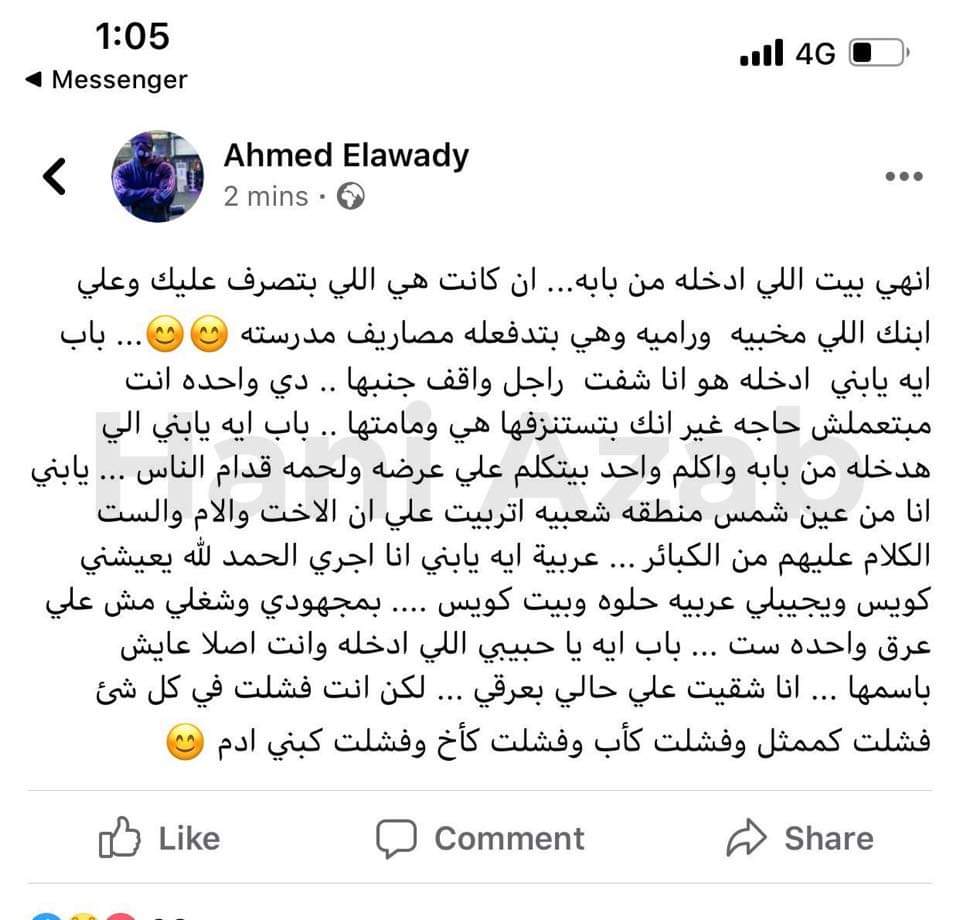رد نارى من احمد العوضى على ياسمين عبد العزيز
