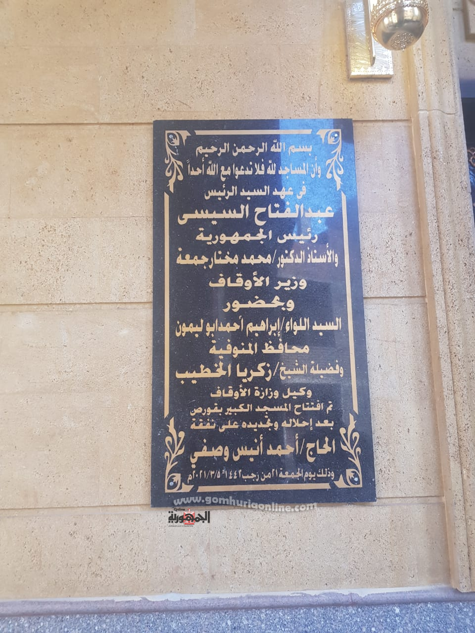 أوقاف المنوفية تفتتح المسجد الكبير بقورص ... غدا