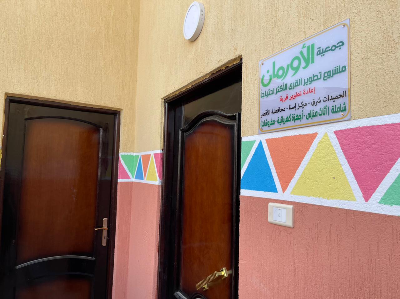 ضيوف مؤتمر الأورمان واتحاد الصناعات المصرية للتنمية المستدامة يزورون معالم الأقصر وقرية الحميدات شرق