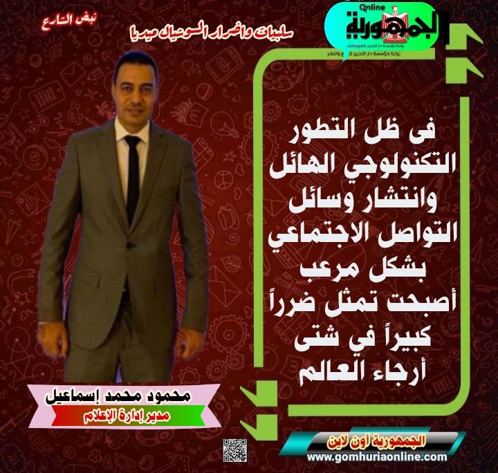 محمود محمد إسماعيل