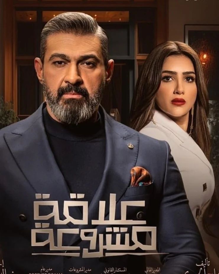 ياسر جلال ومي عمر 