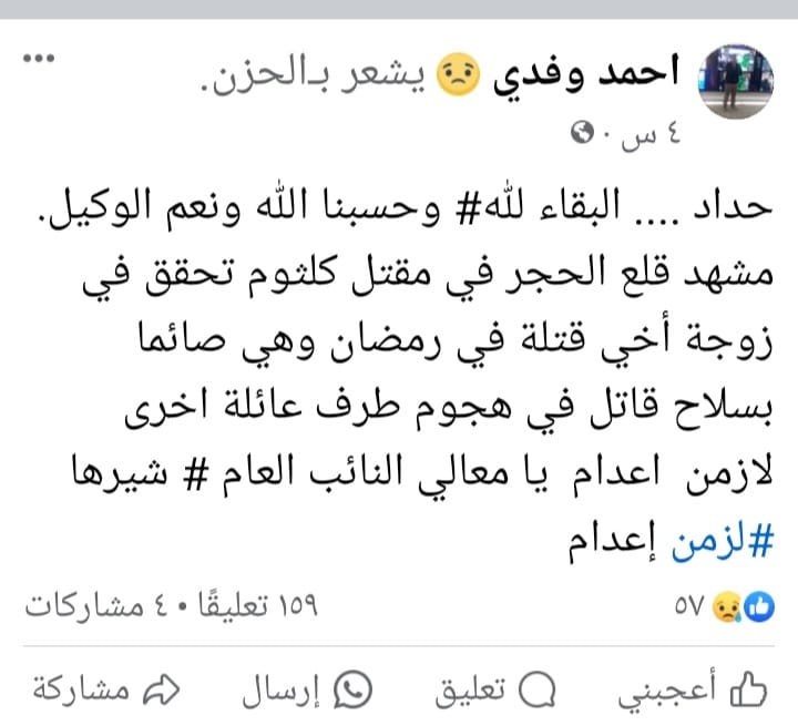 خبر مفجع لمؤلف مسلسل 