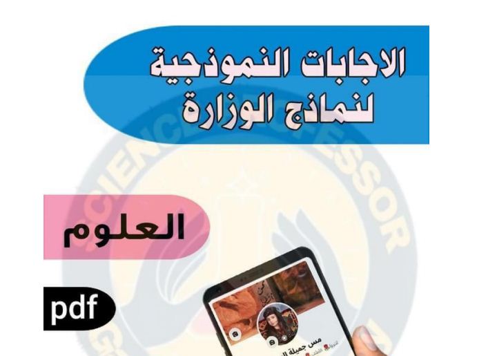 مراجعة نهائية