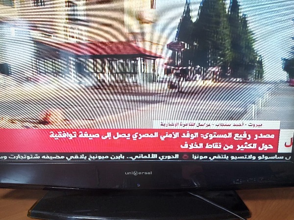 الحرب على غزة