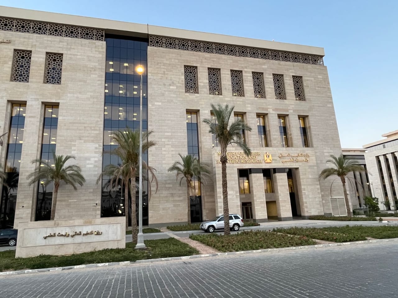 وزارة التعليم العالي