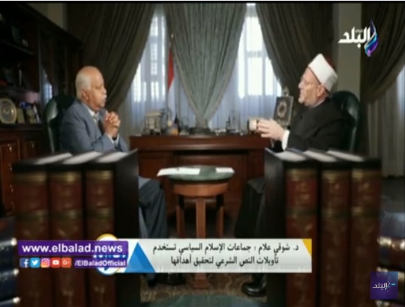 مفتى الديار المصرية فى ضيافة برنامج نظرة