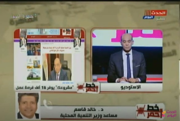 الدكتور خالد قاسم مساعد وزير التنمية المحلية