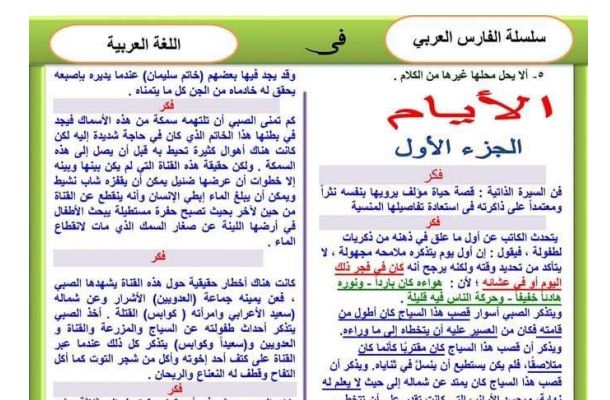 مراجعة نهائية