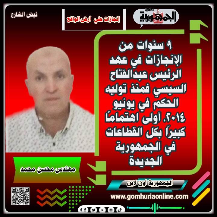 مهندس محسن محمد