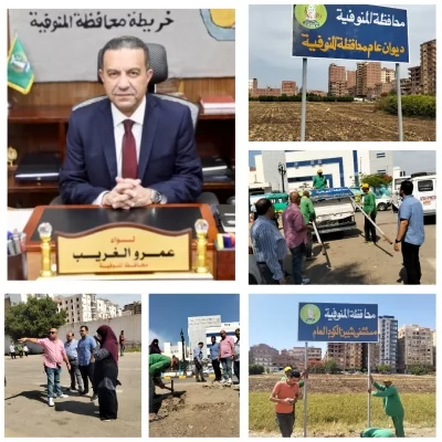 بعد سنوات من الصمت.. مفاجآت كبيرة تنتظر أرض المهبط بشبين الكوم 