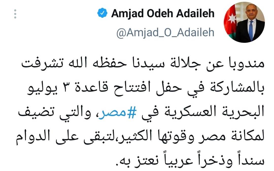 السفير الأردني بعد حضوره افتتاح 