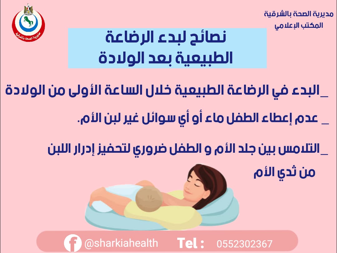 وكيل وزارة الصحة بالشرقية يجتمع بمديري الإدارات الفنية لمناقشة خطة العمل بالزمالة المصرية  