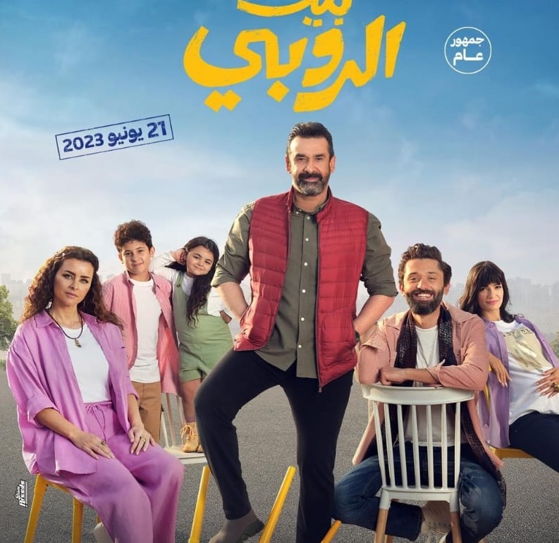 بيت الروبي 