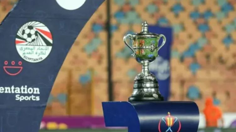 كأس مصر