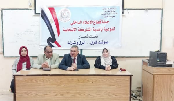 مجمع إعلام القليوبية