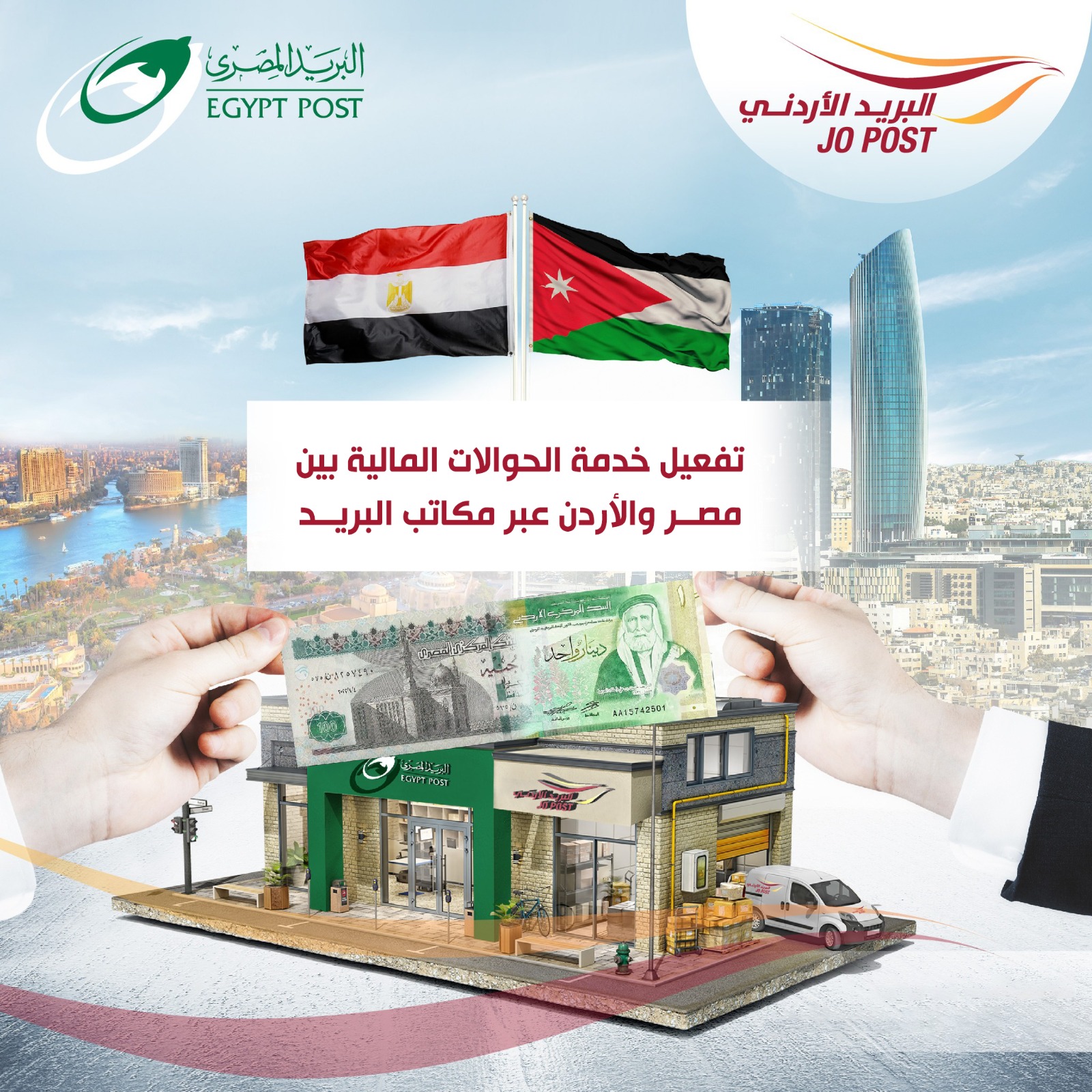 البريد المصرى