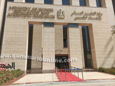 وزارة التعليم العالي