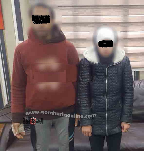 المتهمان حارس العقار وزوجته