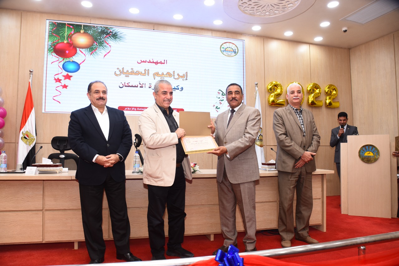 مجلس تنفيذي محافظة مطروح يكرم القيادات المتميزة