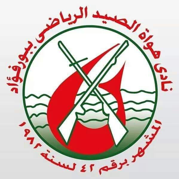 شعار نادى الصيد ببورفؤاد