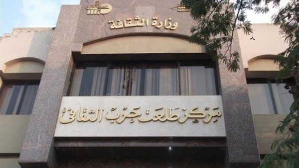 مركز طلعت حرب