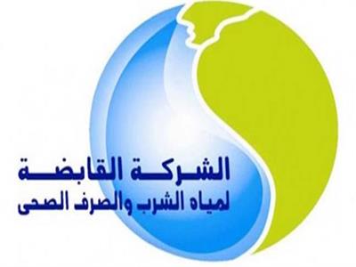 شركة مياه الشرب بالقاهرة الكبرى