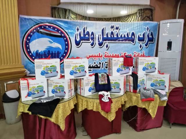 مشروع صغير ومشغل.. لكفالة المرأة المعيلة بحزب مستقبل وطن فى الشرقية بالصور