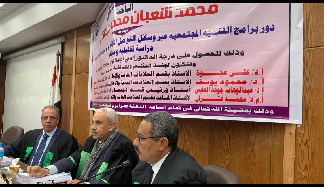 إعلام القاهرة يناقش دور برامج التنمية المجتمعية وجهود الدولة فى حياة كريمة .. صور  