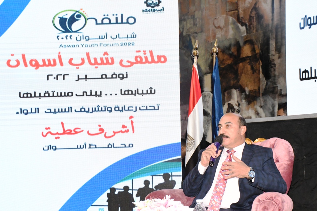 أشرف عطية يفتتح فاعليات ملتقى شباب أسوان الأول ديسمبر 2022 