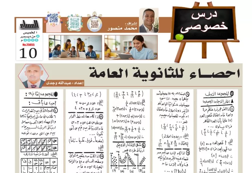 22 سؤالا وإجابتها في الإحصاء