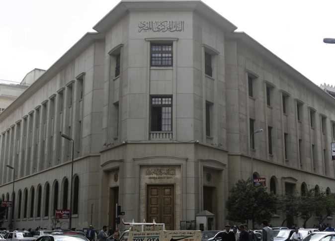 البنك المركزى