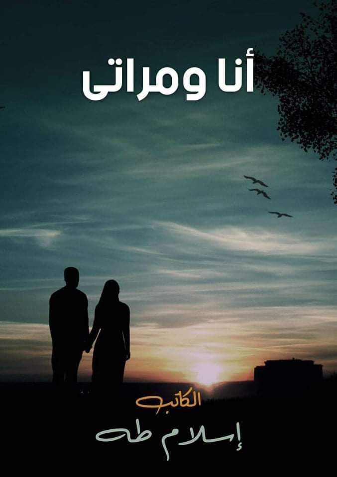 غلاف الكتاب