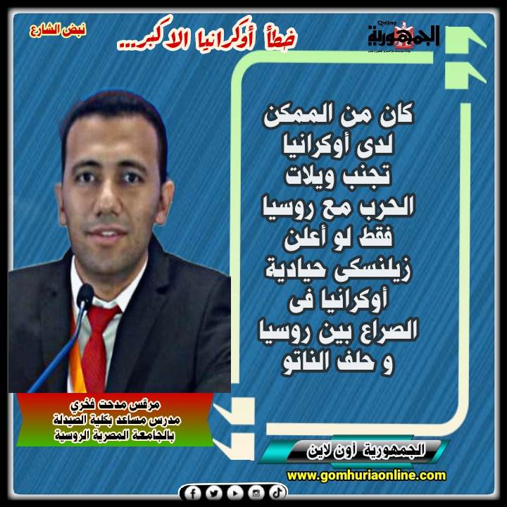 مرقس مدحت فخري