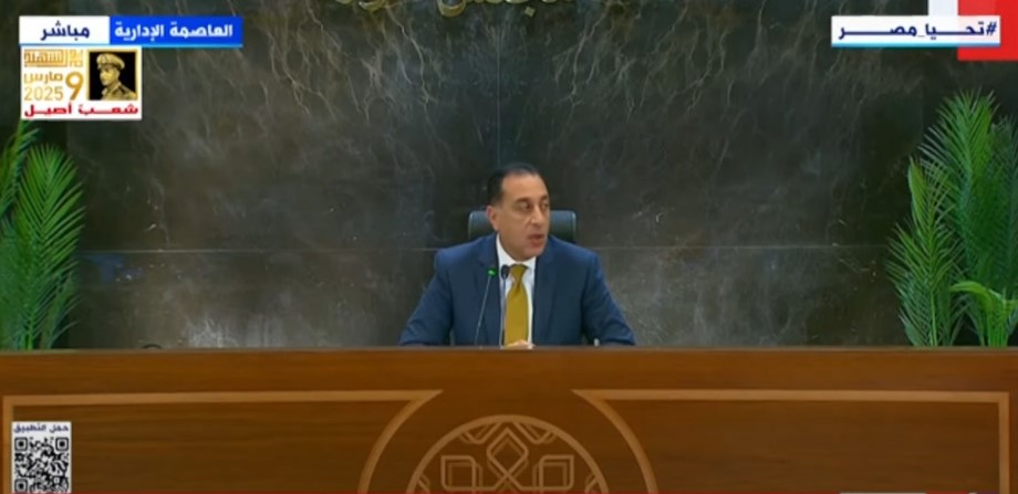 الدكتور مصطفى مدبولي رئيس مجلس الوزراء