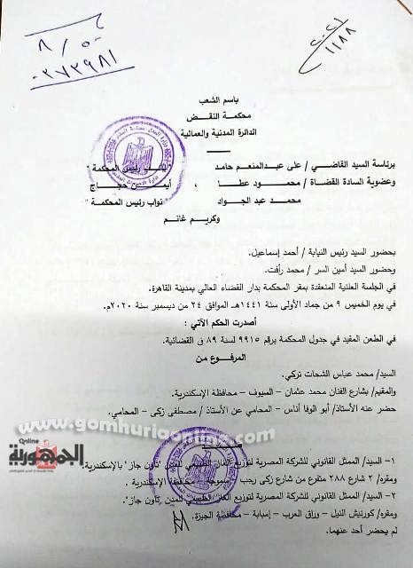 حكم النقض