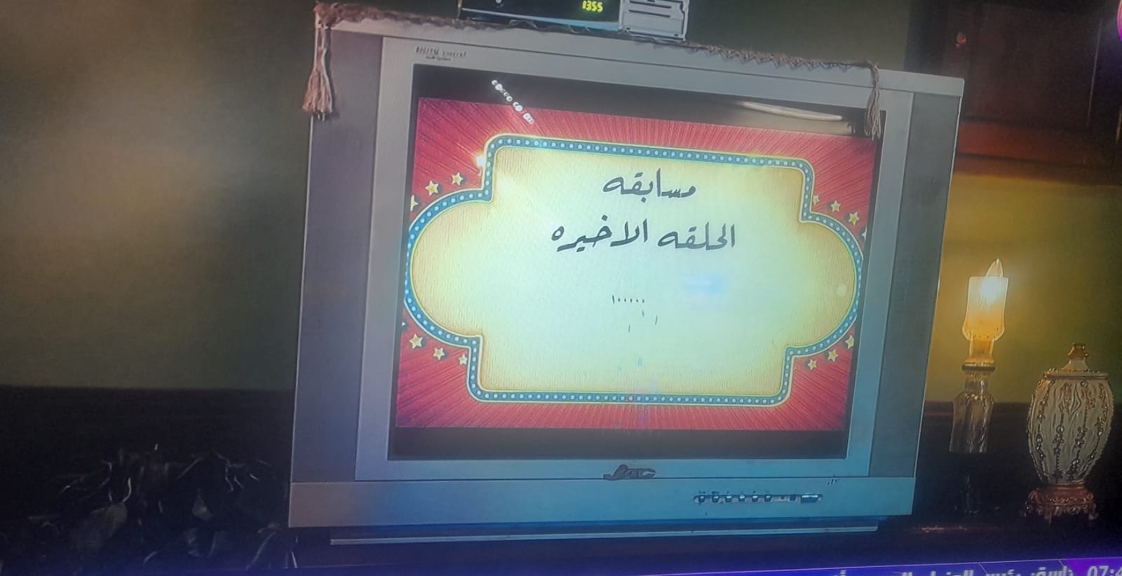 First slide