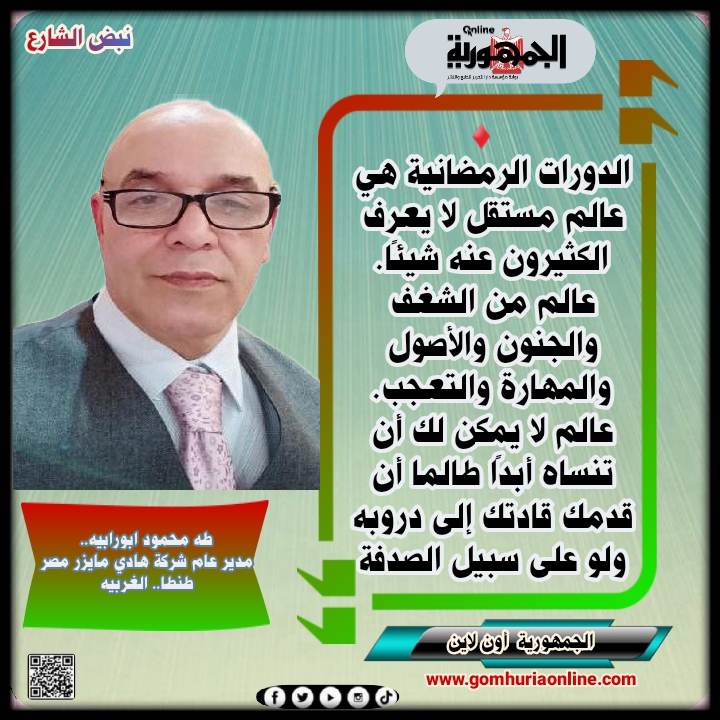 طه محمود  ..