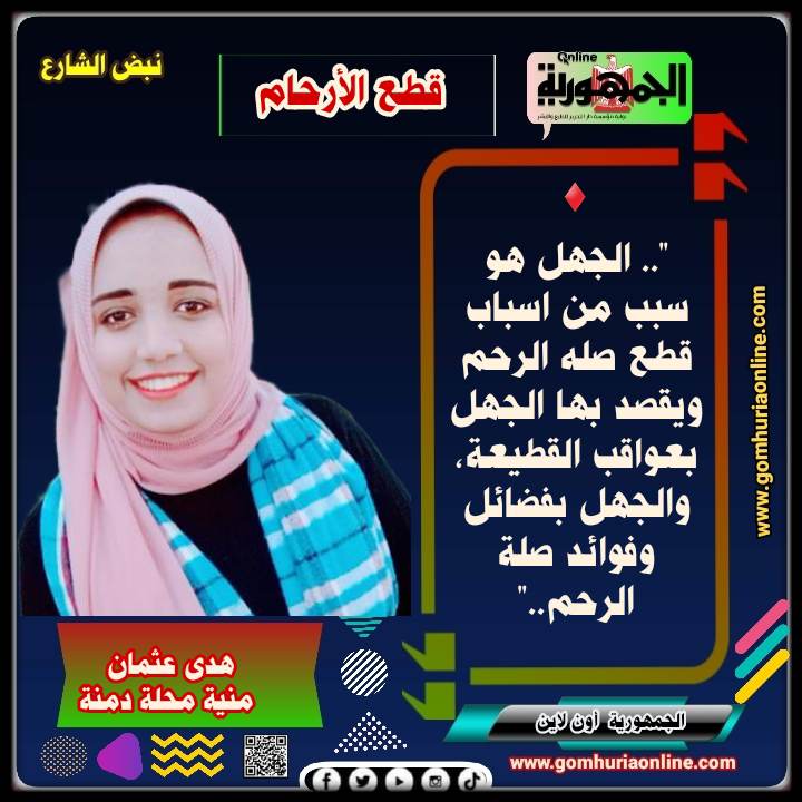 هدى عثمان 