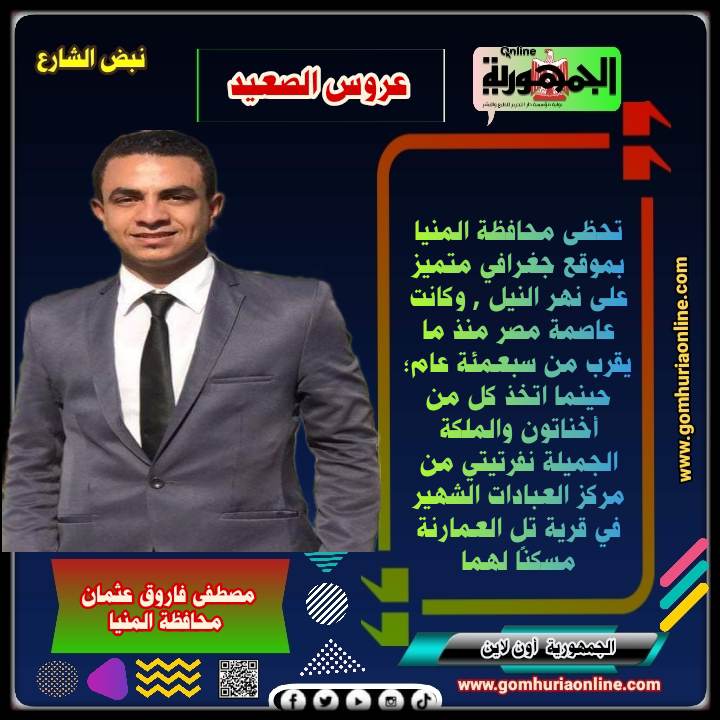 مصطفى فاروق عثمان