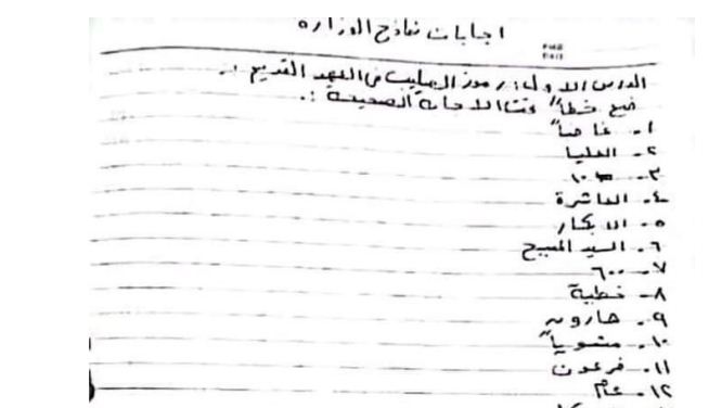 مراجعة نهائية