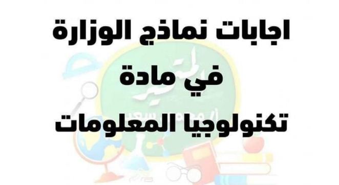 مراجعة نهائية