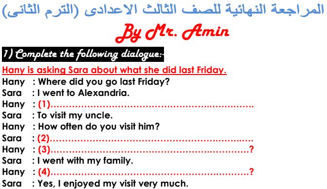 مراجعة نهائية