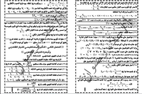 مراجعة نهائية