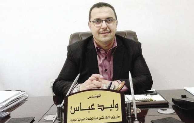  الدكتور وليد عباس، معاون وزير الإسكان