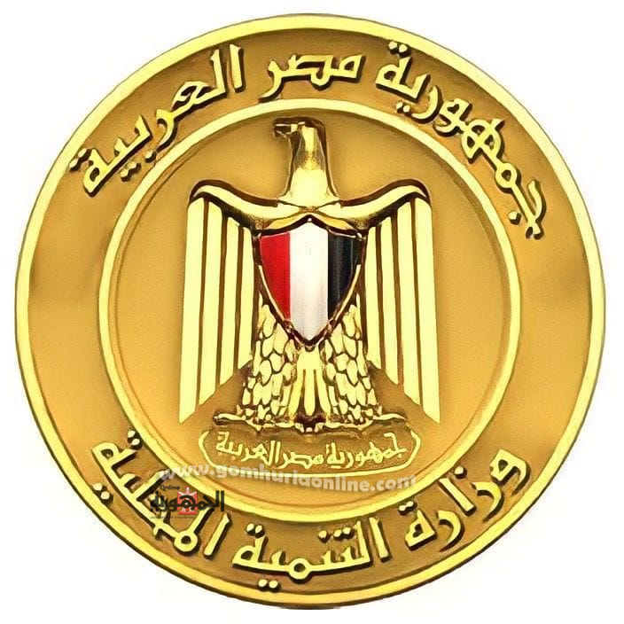 توضيح مهم من وزارة التنمية المحلية بخصوص إعلان الوظائف الشاغرة