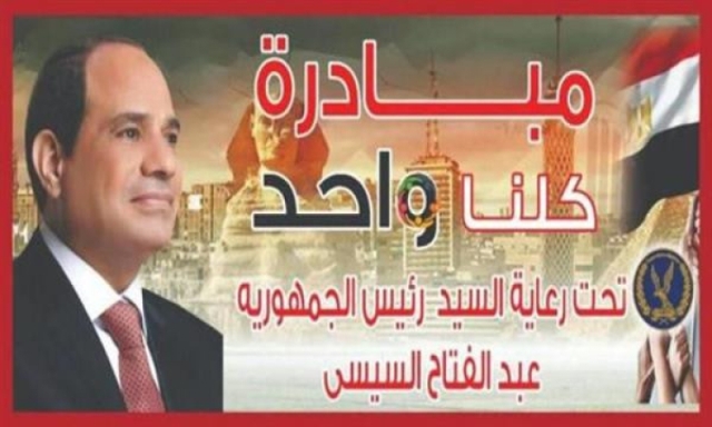 مبادرة 