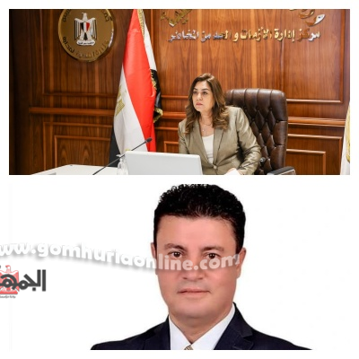 وزيرة التنمية المحلية و سكرتير عام محافظة المنوفية