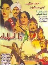 تلميذ رمسيس نجيب ..وتاريخ كبير فى الإنتاج السينمائى ..تعرف علىى أهم محطات الراحل محسن علم الدين 