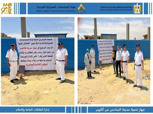 سحب قطع أراضٍ لمخالفة النشاط.. وحملة على الحي السادس بـ 6 أكتوبر